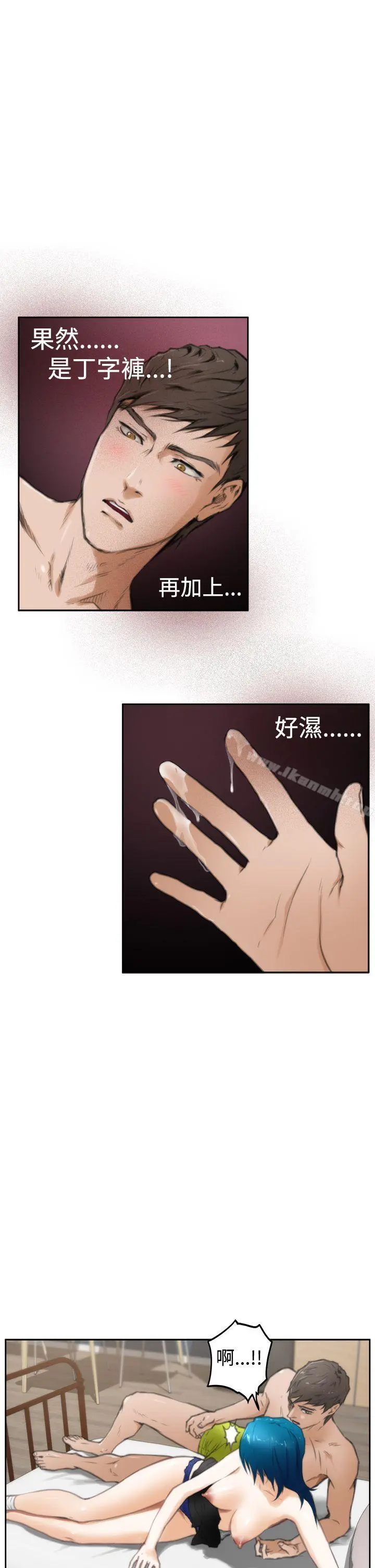 H-Mate - 第24话 - page 10