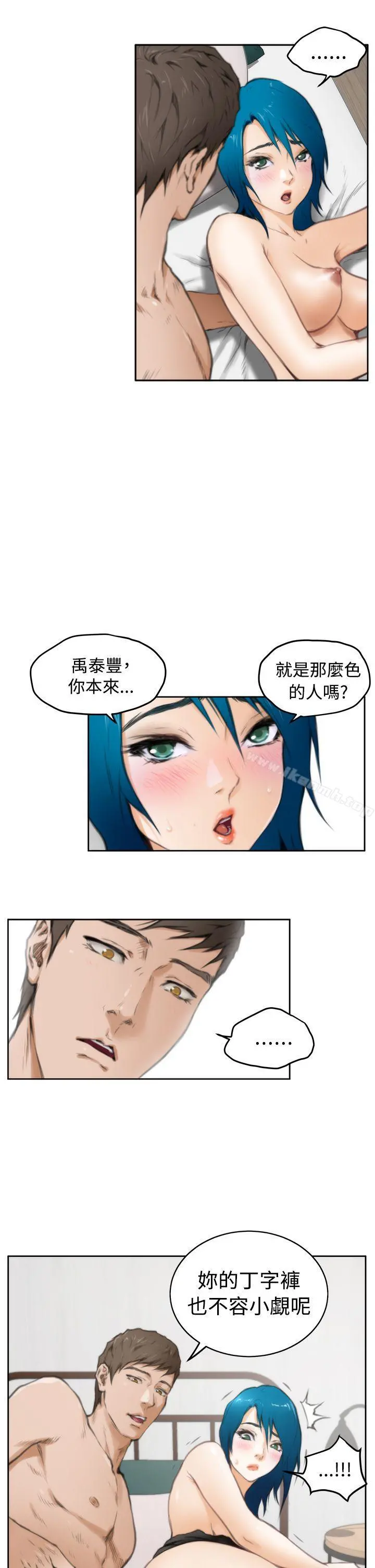 H-Mate - 第24话 - page 12