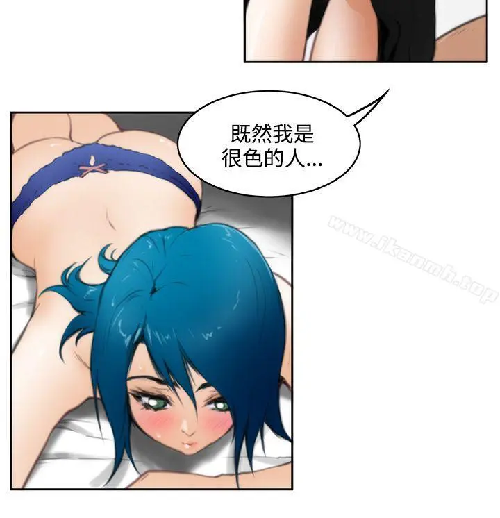 H-Mate - 第24话 - page 15