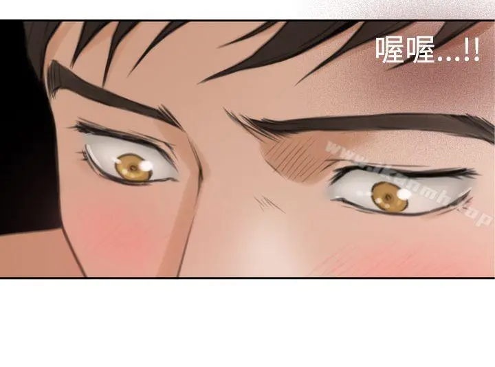 H-Mate - 第24话 - page 19