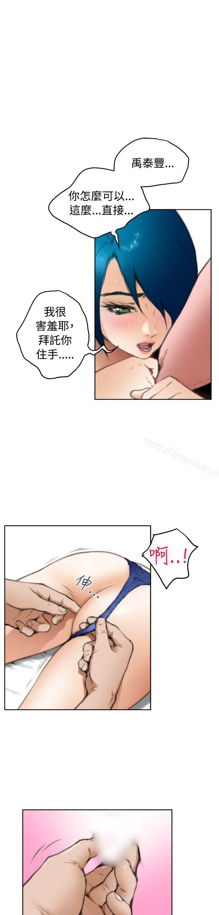 H-Mate - 第24话 - page 20