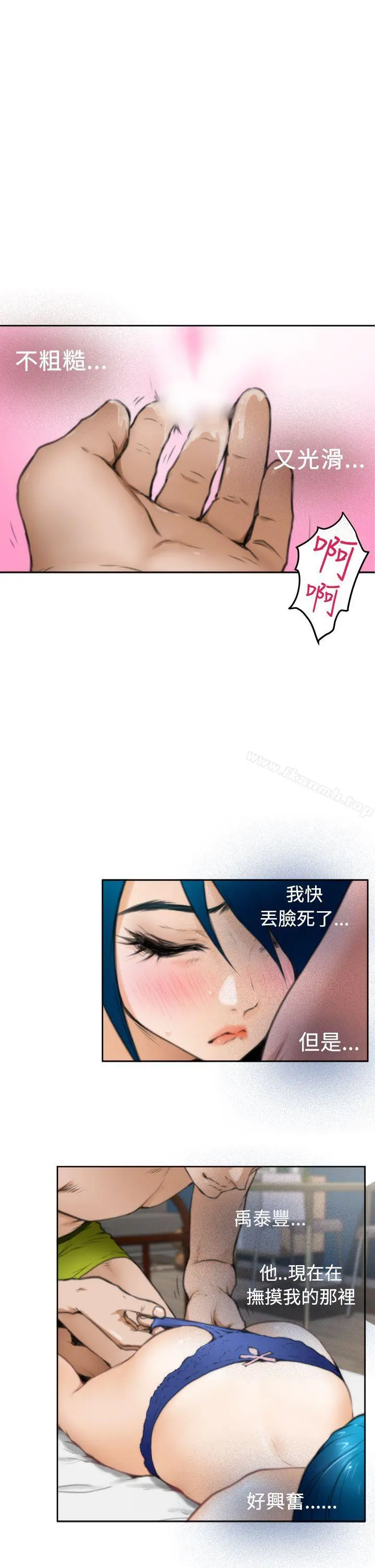 H-Mate - 第24话 - page 22