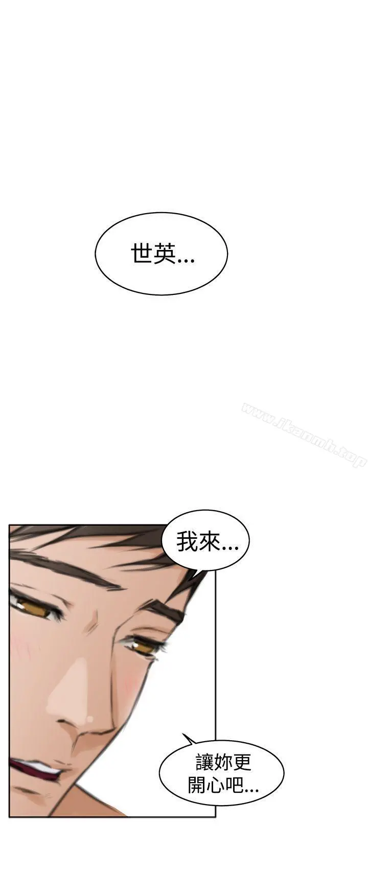 H-Mate - 第24话 - page 26