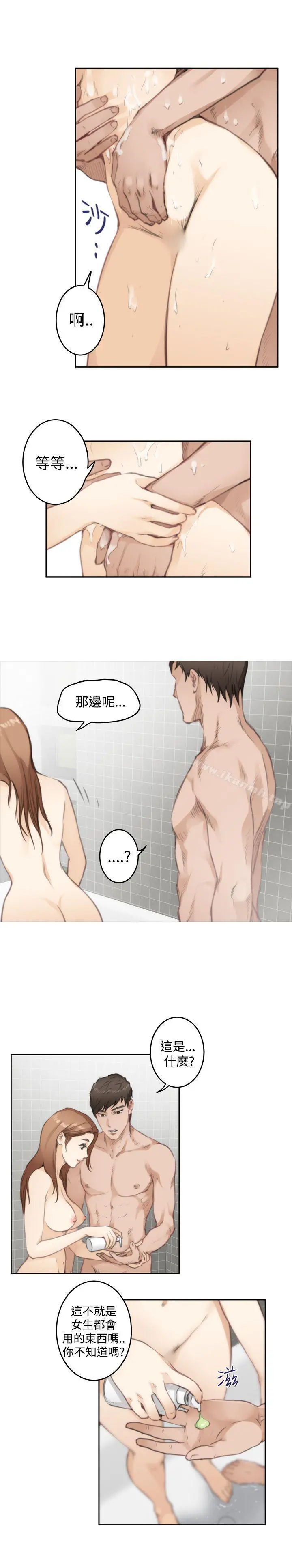 H-Mate - 第76话 - page 4