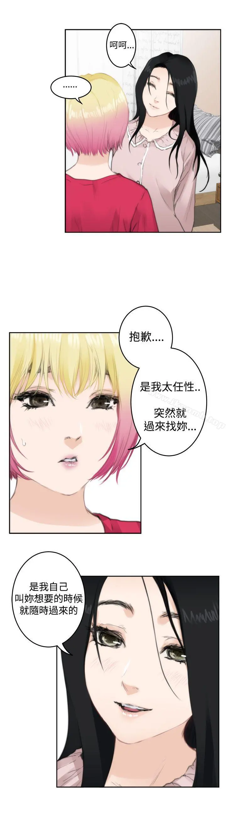 H-Mate - 第76话 - page 12