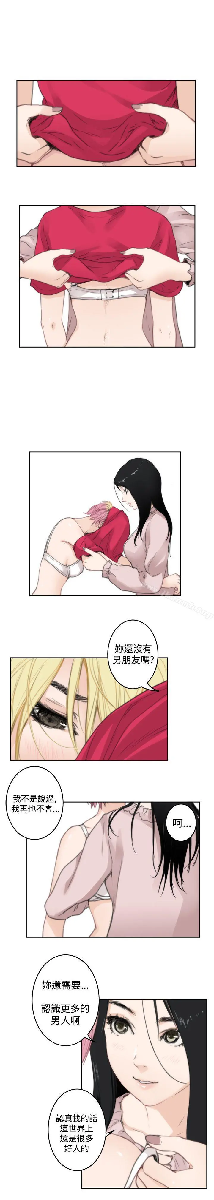 H-Mate - 第76话 - page 14