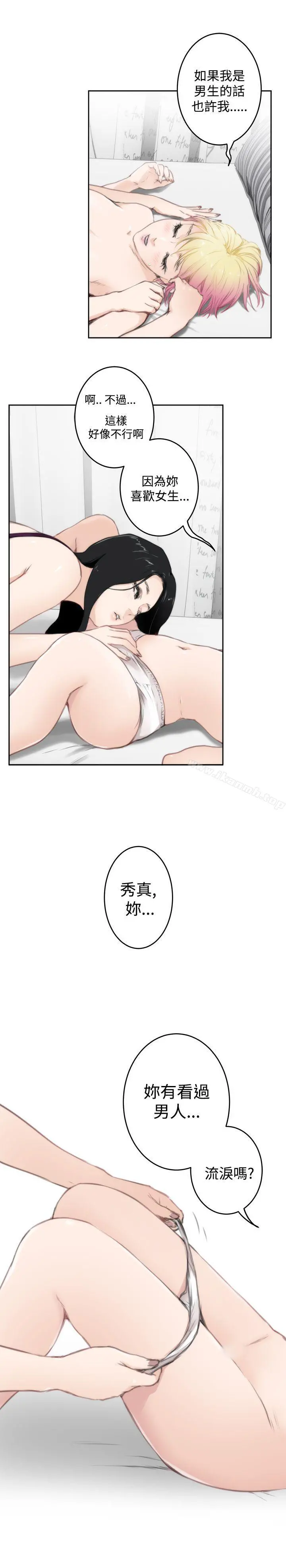 H-Mate - 第76话 - page 17