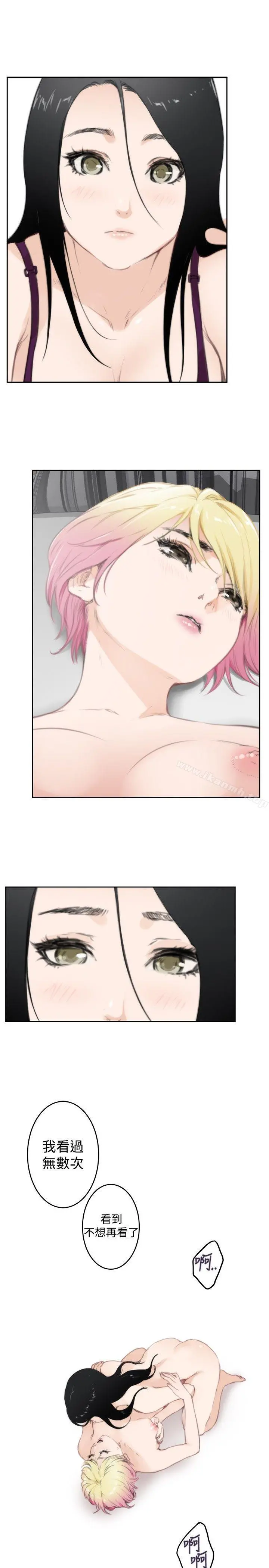 H-Mate - 第76话 - page 18