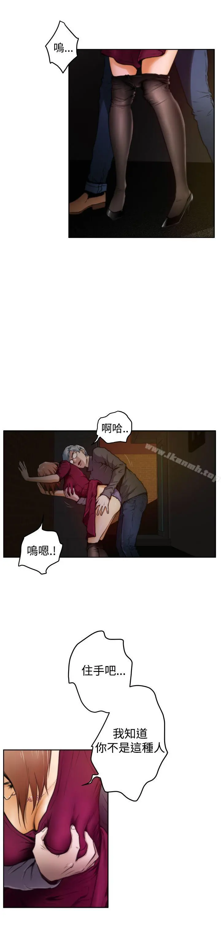 H-Mate - 第30话 - page 2
