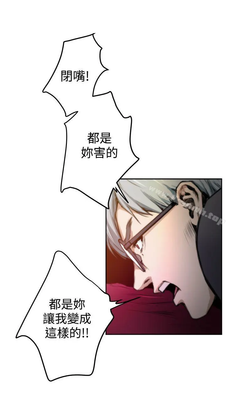H-Mate - 第30话 - page 3