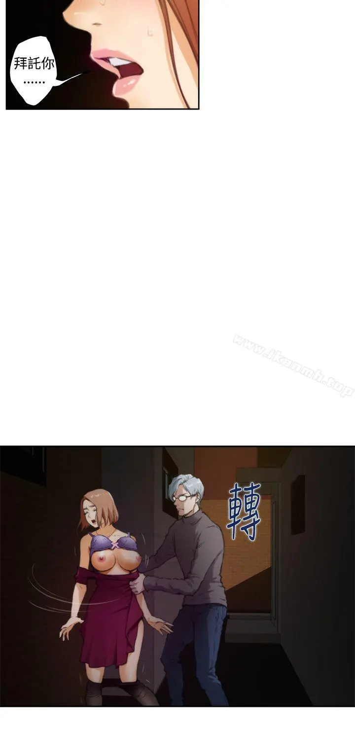 H-Mate - 第30话 - page 7