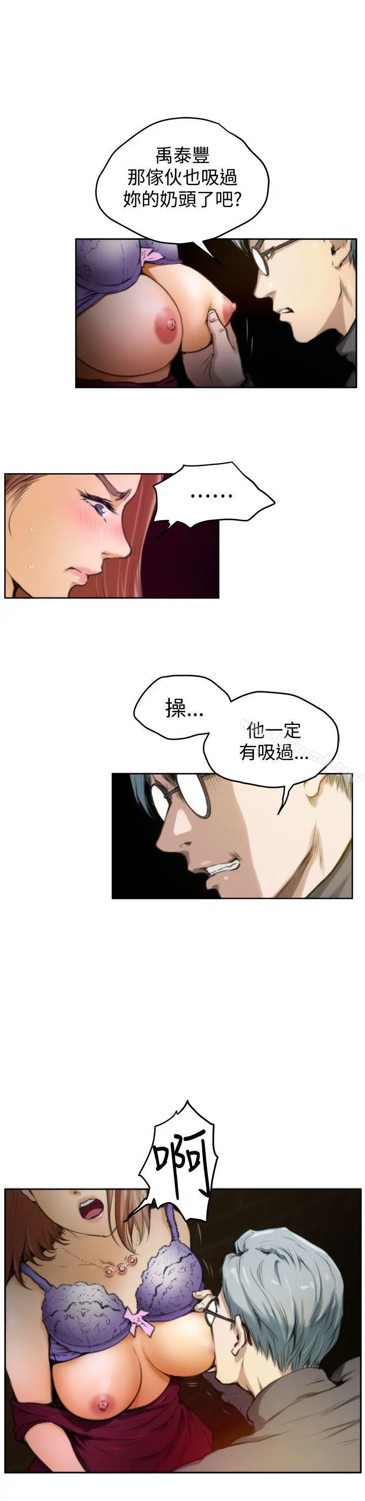 H-Mate - 第30话 - page 8