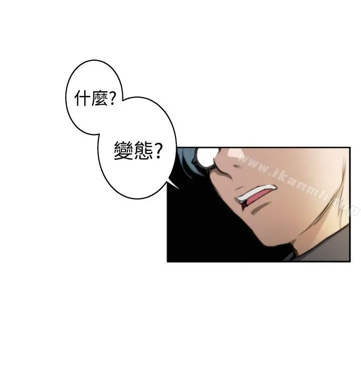H-Mate - 第30话 - page 11