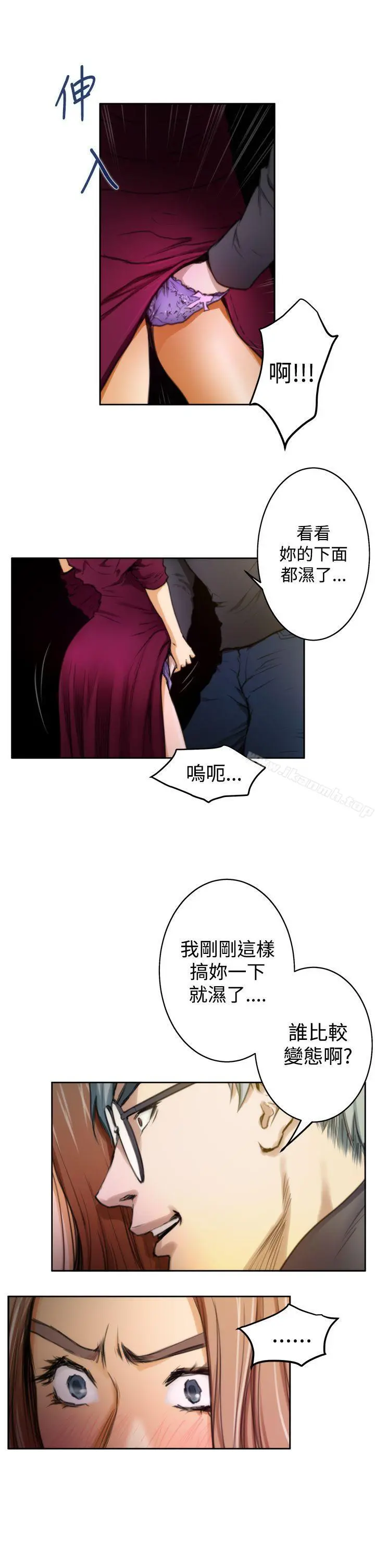 H-Mate - 第30话 - page 12
