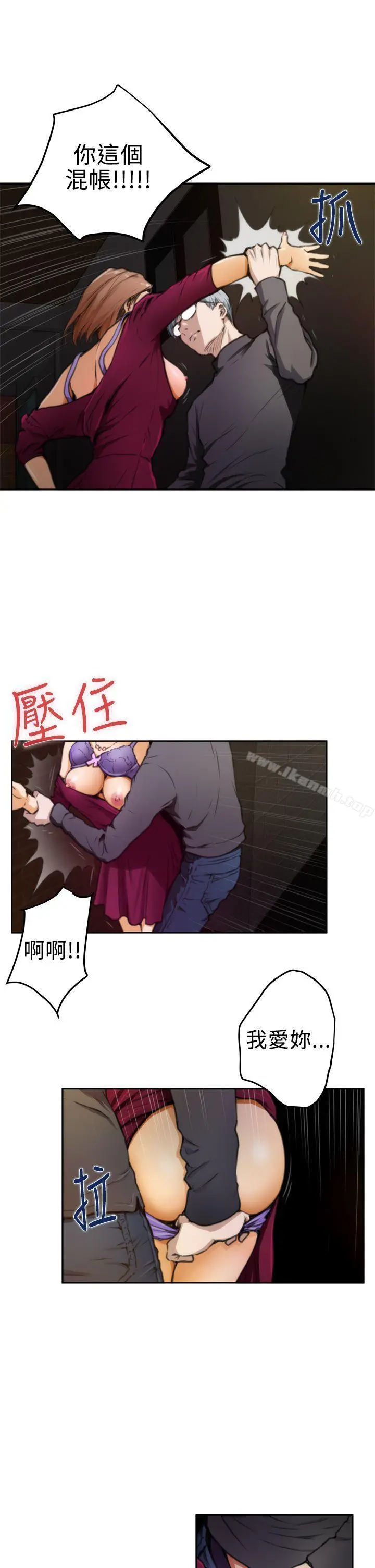 H-Mate - 第30话 - page 14