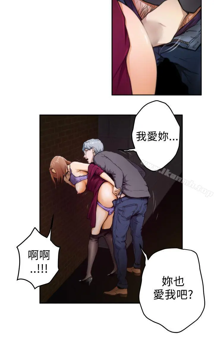 H-Mate - 第30话 - page 15