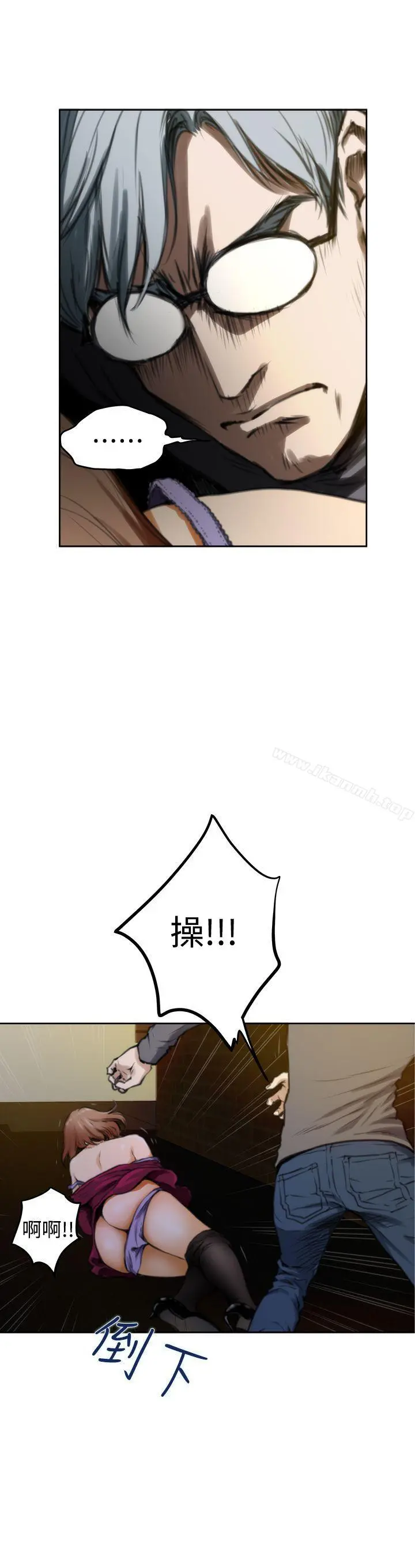 H-Mate - 第30话 - page 18