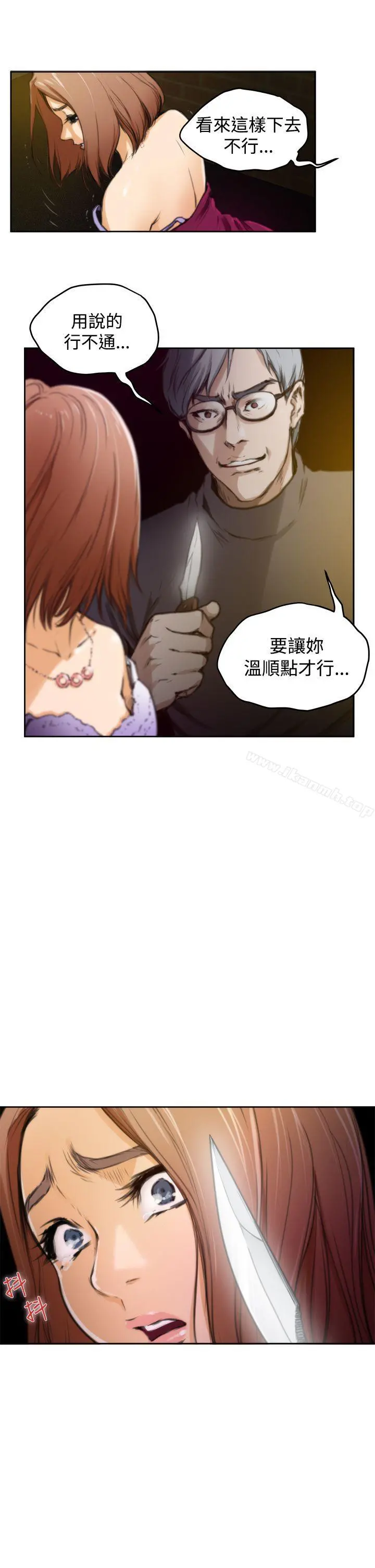 H-Mate - 第30话 - page 19
