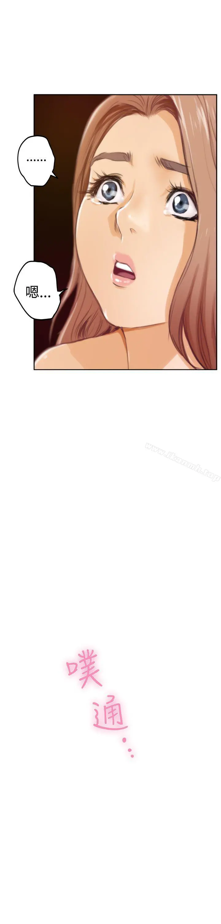 H-Mate - 第30话 - page 26