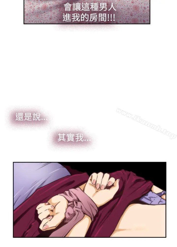 H-Mate - 第33话 - page 5