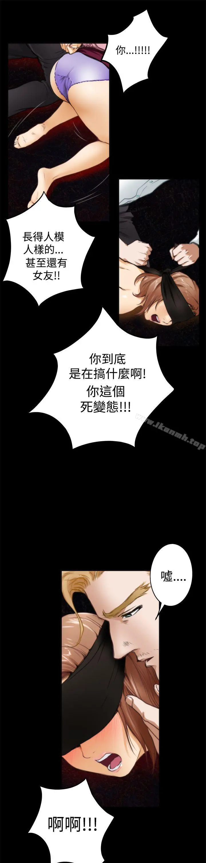 H-Mate - 第33话 - page 8