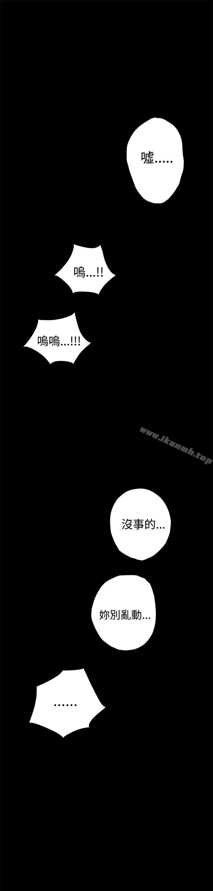 H-Mate - 第33话 - page 10