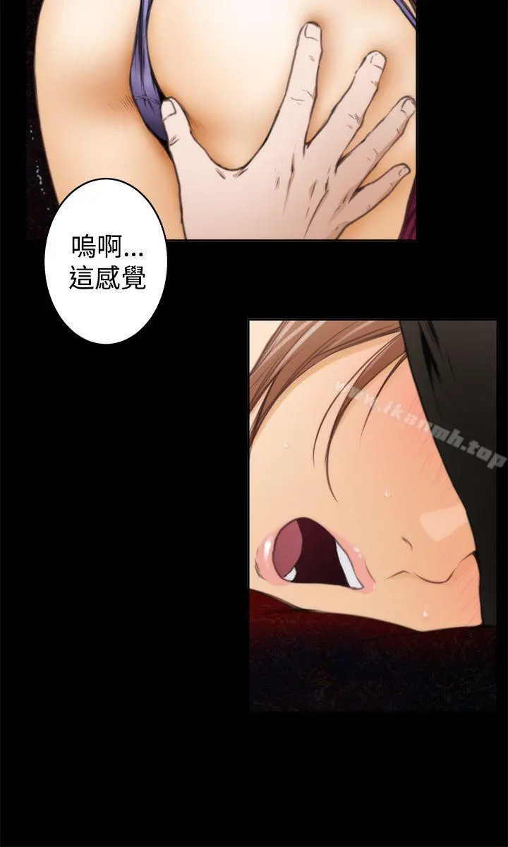 H-Mate - 第33话 - page 17