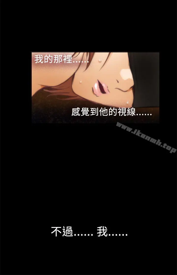 H-Mate - 第33话 - page 22