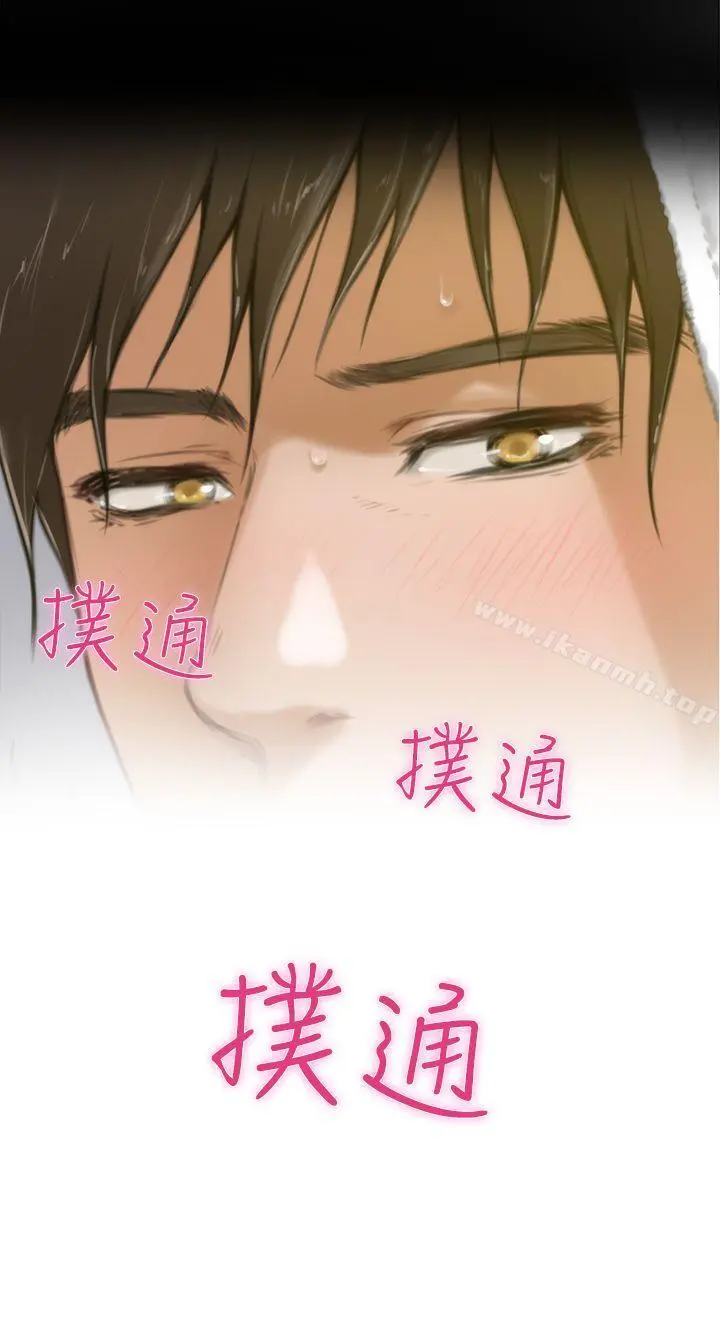 H-Mate - 第11话 - page 5