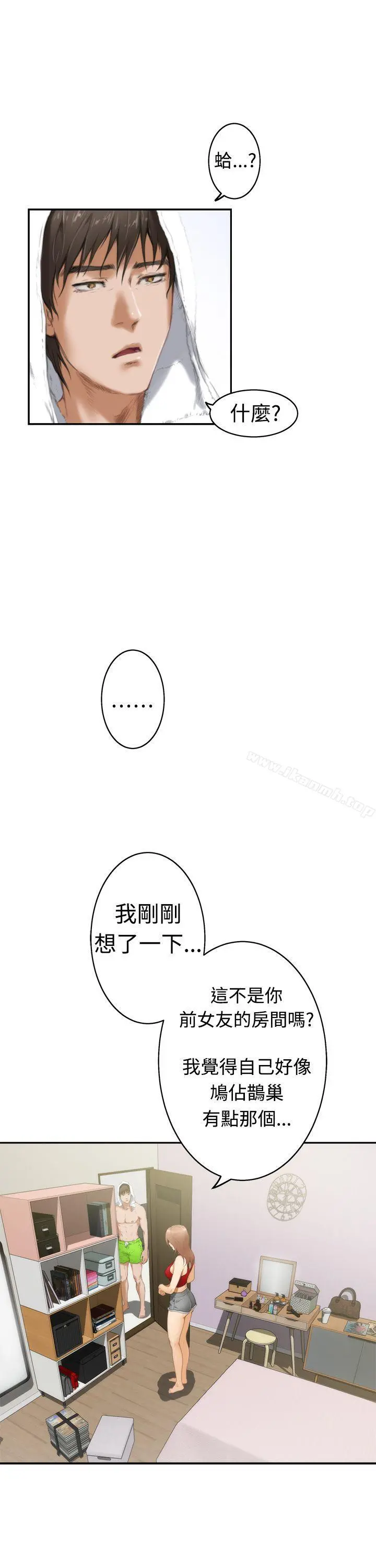 H-Mate - 第11话 - page 7