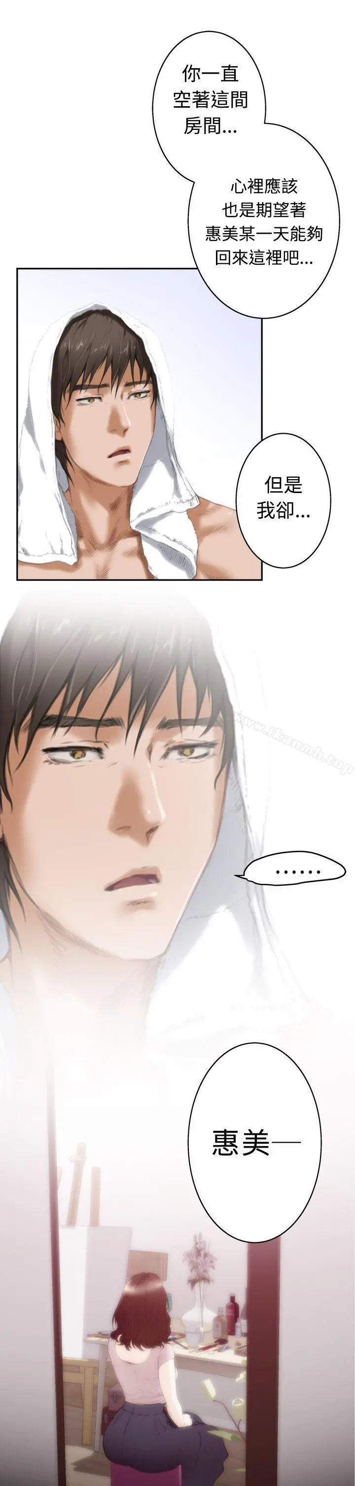 H-Mate - 第11话 - page 8