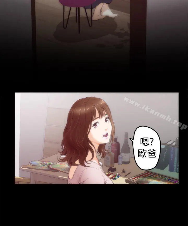 H-Mate - 第11话 - page 9