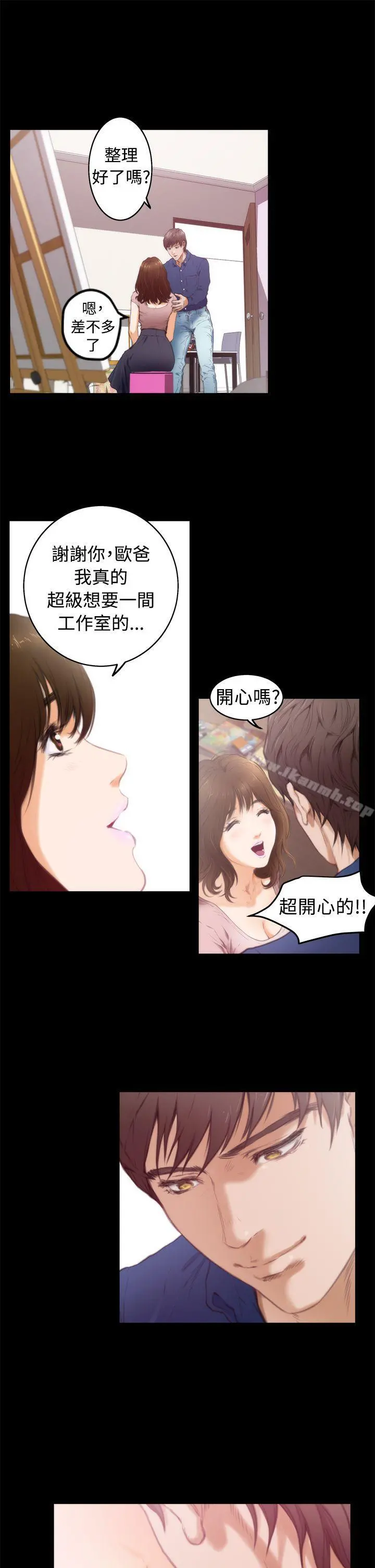 H-Mate - 第11话 - page 10
