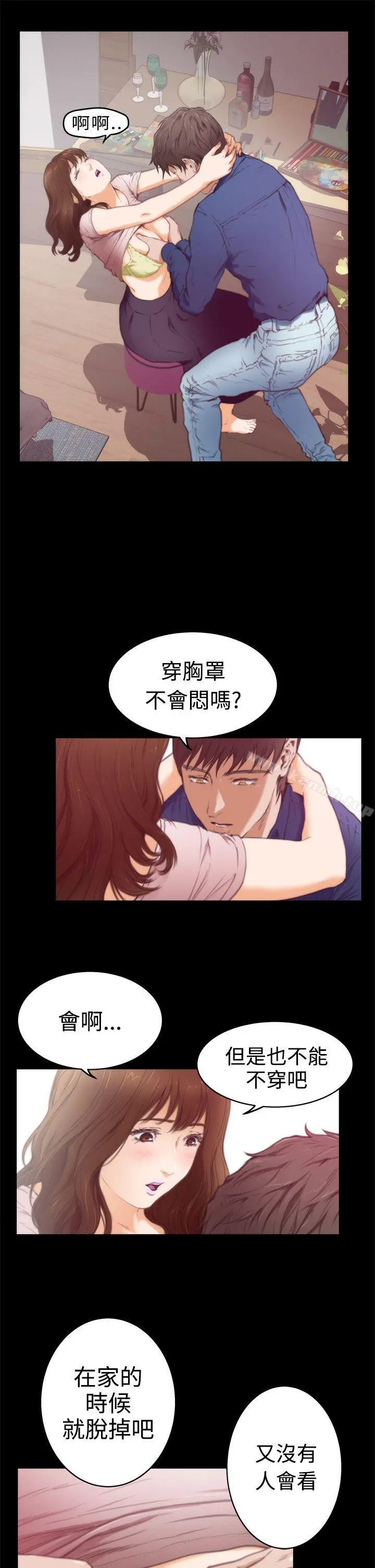 H-Mate - 第11话 - page 15