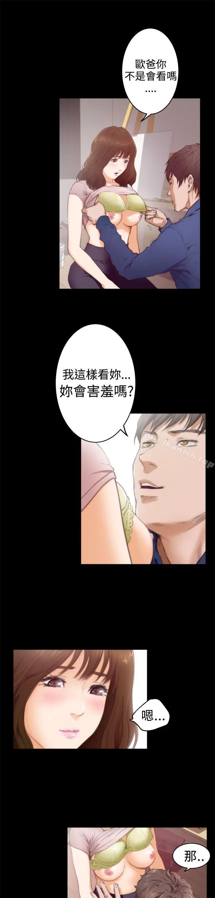 H-Mate - 第11话 - page 17