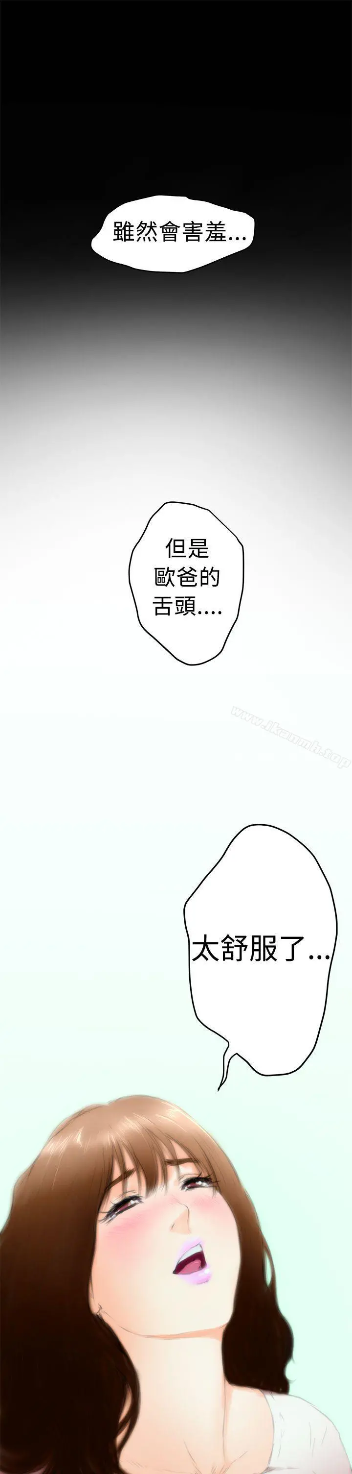 H-Mate - 第11话 - page 22