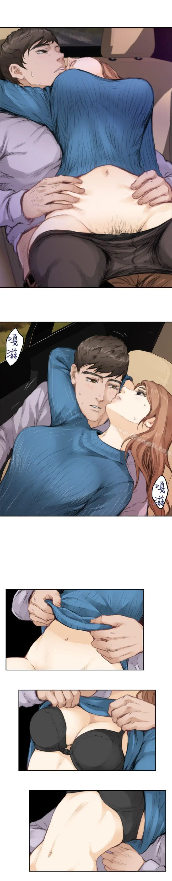 H-Mate - 第78话 - page 3