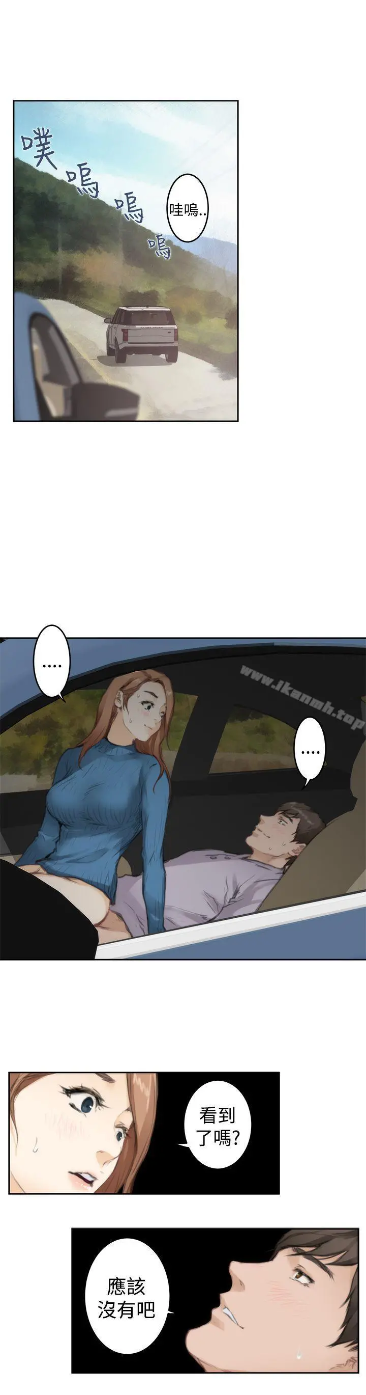 H-Mate - 第78话 - page 8