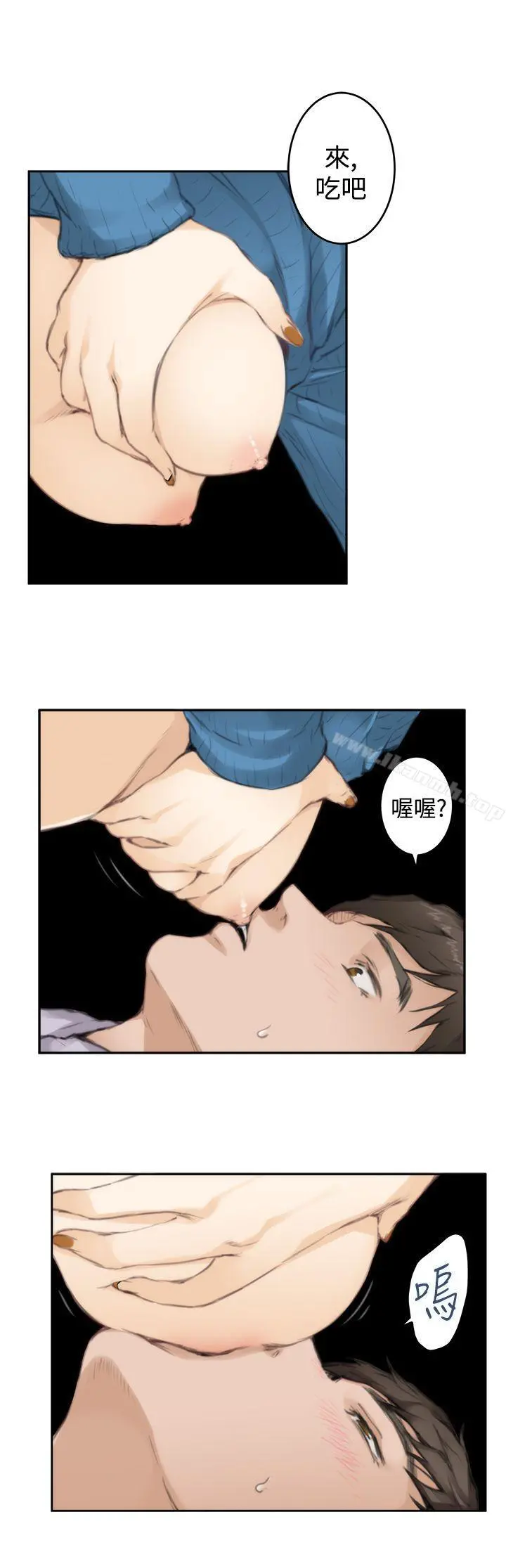 H-Mate - 第78话 - page 11