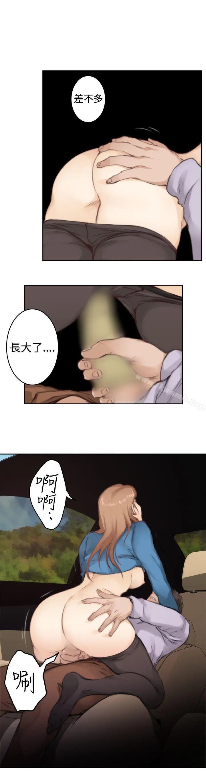 H-Mate - 第78话 - page 13