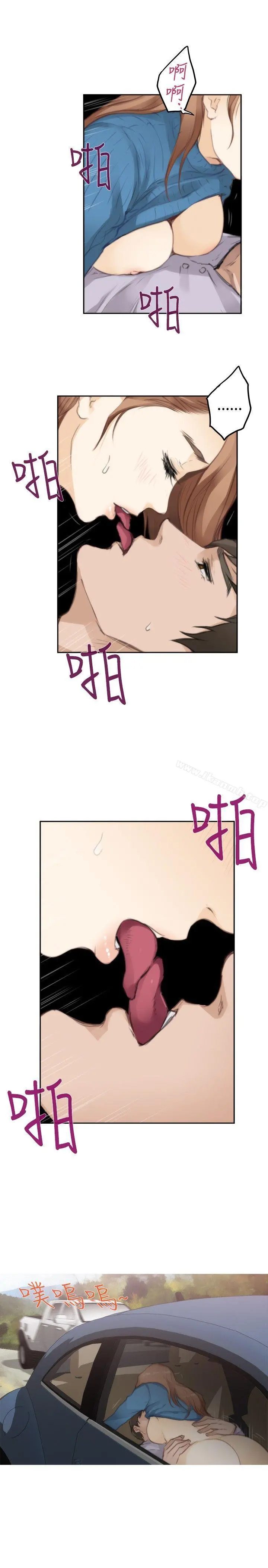 H-Mate - 第78话 - page 15