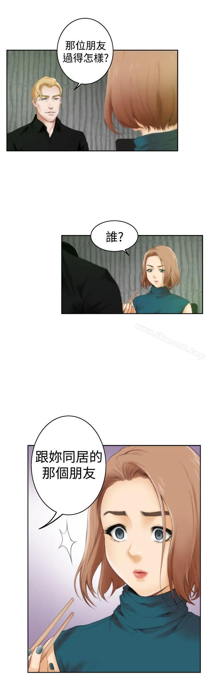 H-Mate - 第39话 - page 4