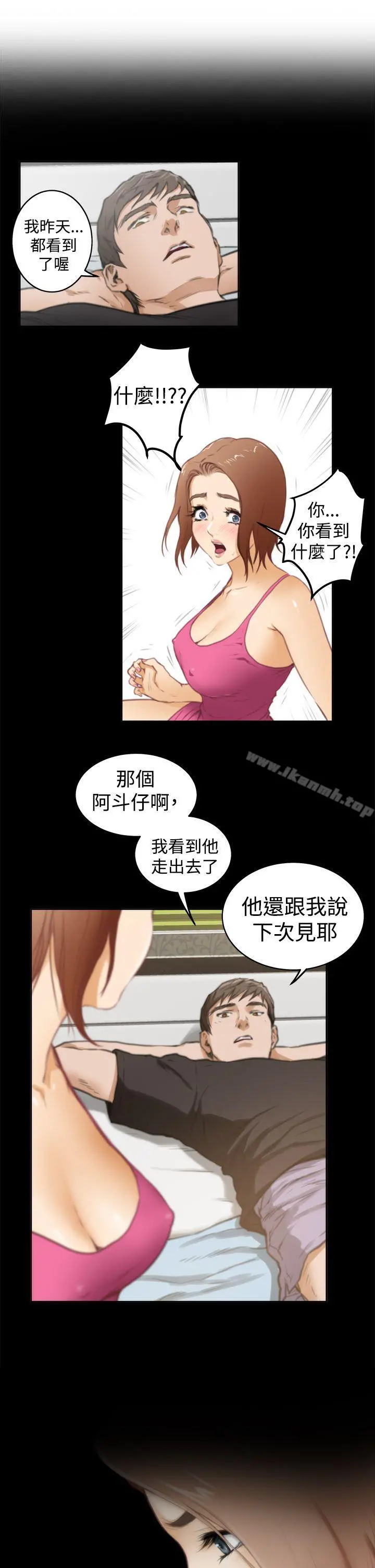H-Mate - 第39话 - page 5
