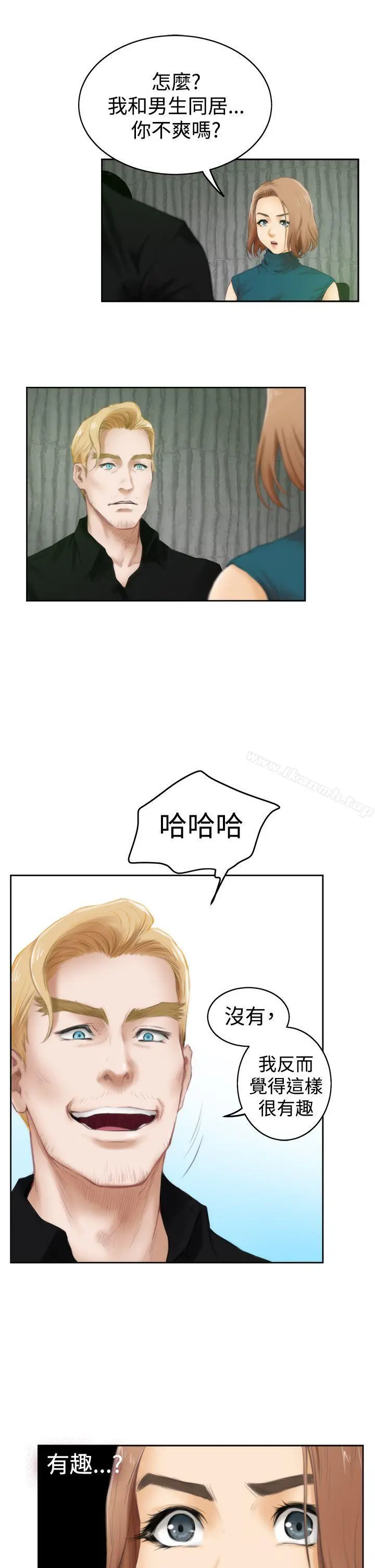 H-Mate - 第39话 - page 7