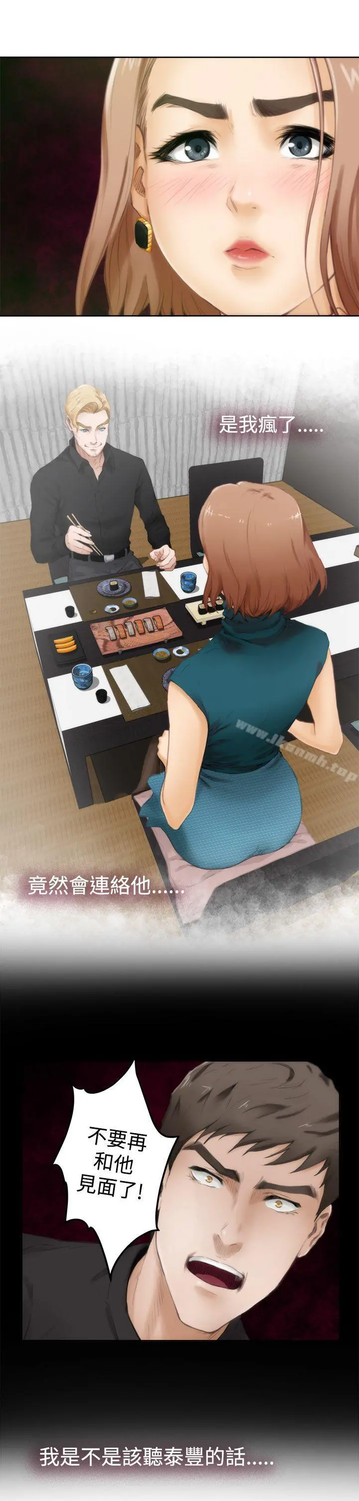 H-Mate - 第39话 - page 10