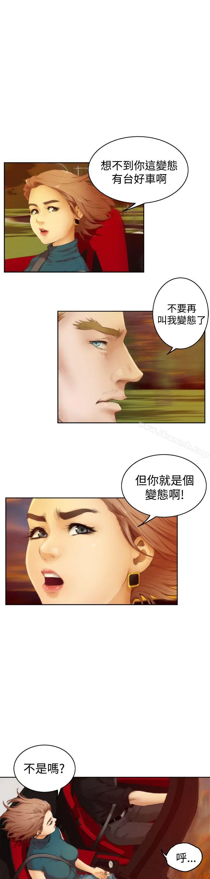 H-Mate - 第39话 - page 14