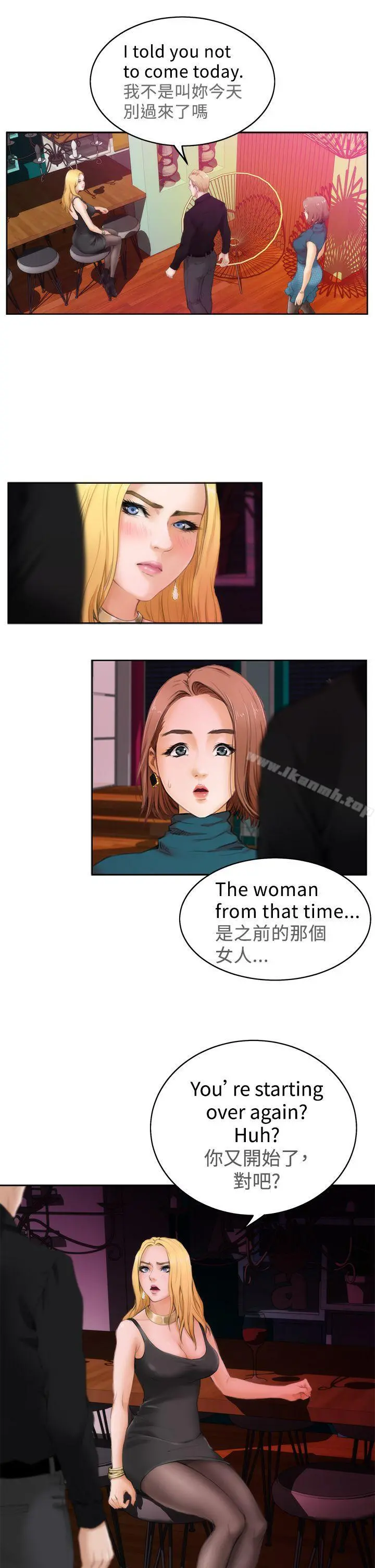 H-Mate - 第39话 - page 22