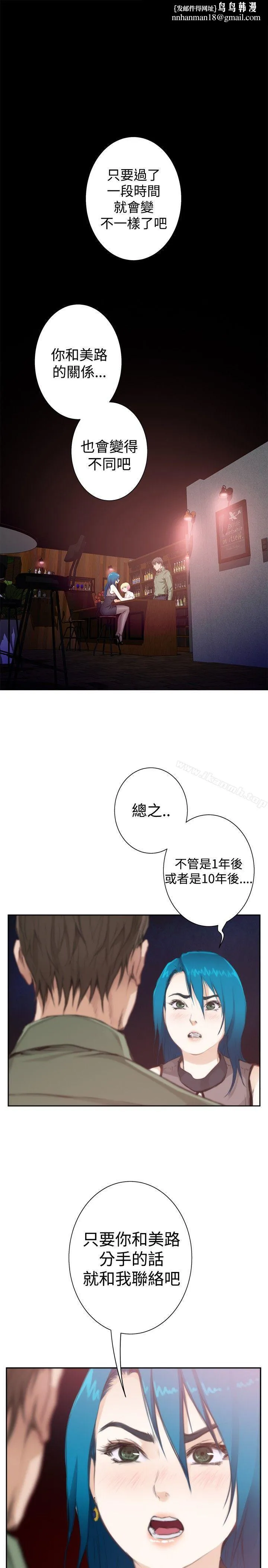 H-Mate - 外传第5话 - page 1