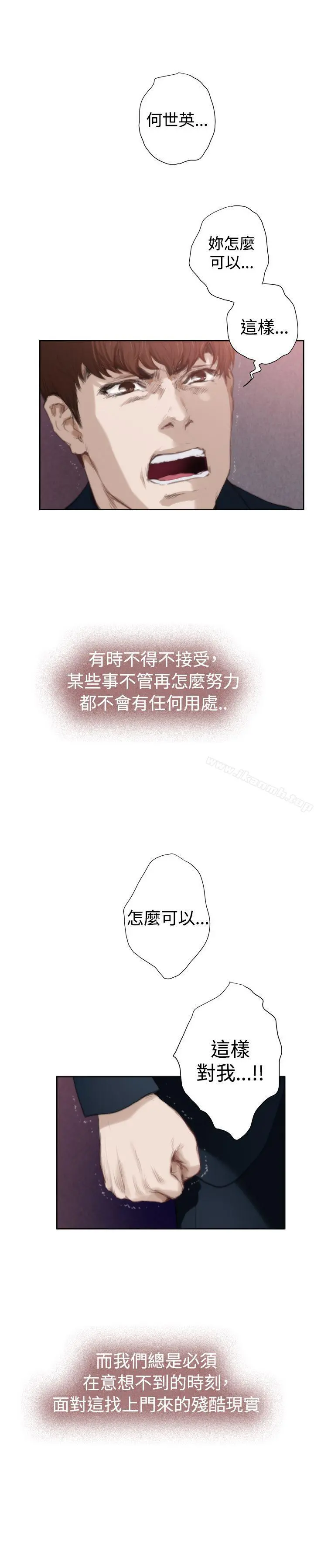 H-Mate - 外传第5话 - page 4