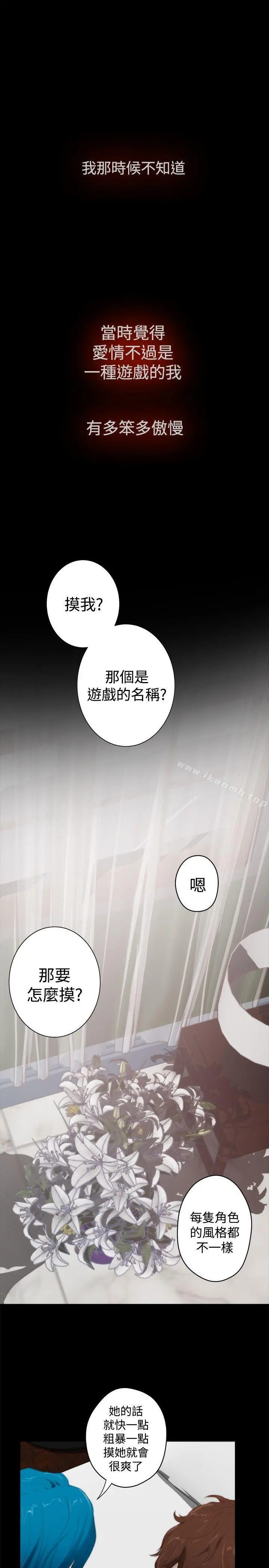 H-Mate - 外传第5话 - page 10